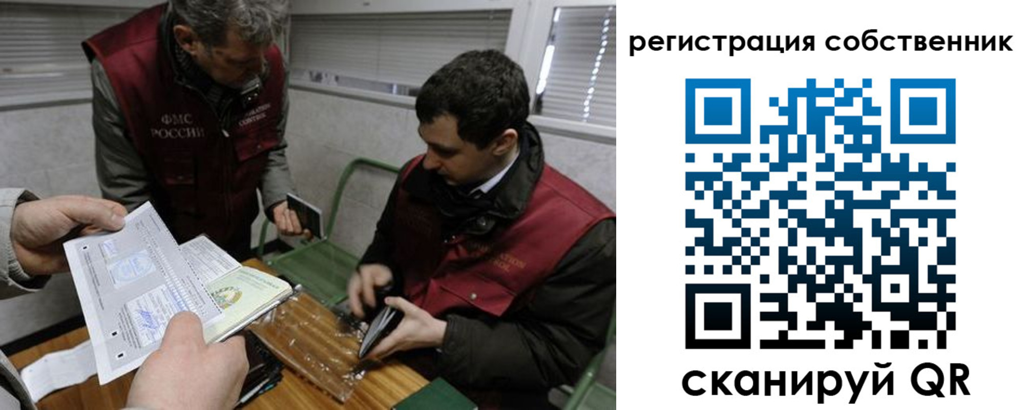 временная регистрация законно в Новоузенске