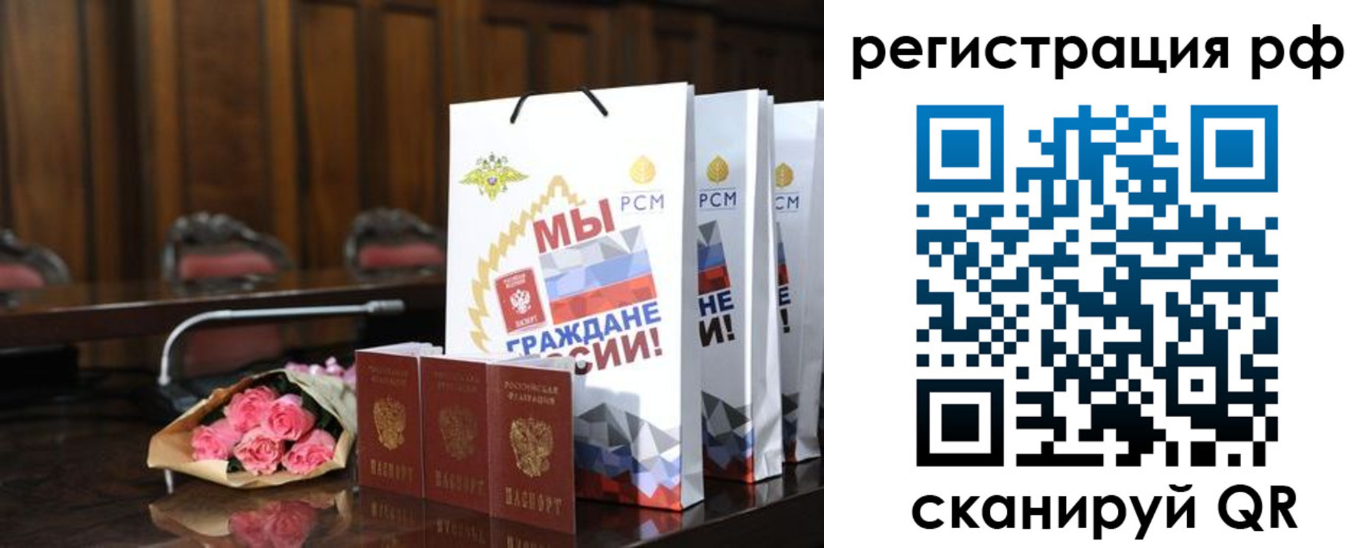 прописка регистрация в Новоузенске